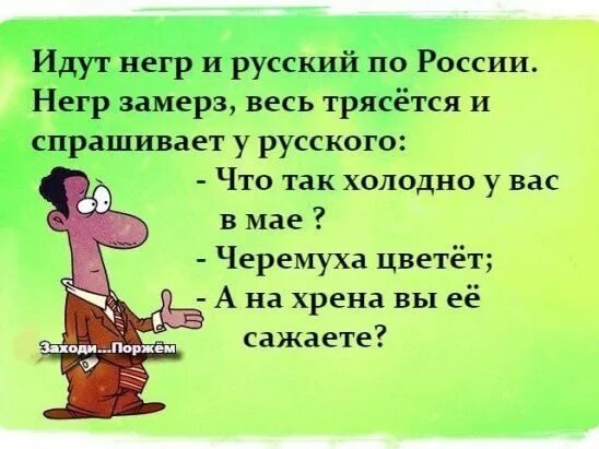 Холодно а нефиг было
