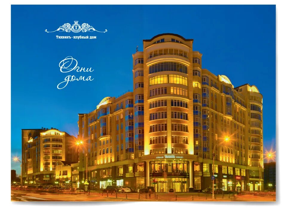 жилой комплекс тихвин екатеринбург. галерея тихвин екатеринбург. хохрякова, 48. тихвин ресторан екатеринбург. кд тихвин екатеринбург.