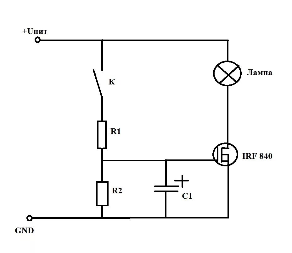 Плавное звучание. Схема плавного включения реле. Схема плавного выключения света. Схема задержки выключения на полевом транзисторе. Схема плавного включения нагрузки на полевом транзисторе.