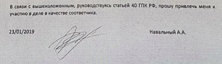 2008 году в связи с. Подпись Навального. В связи с вышеизложенным прошу.