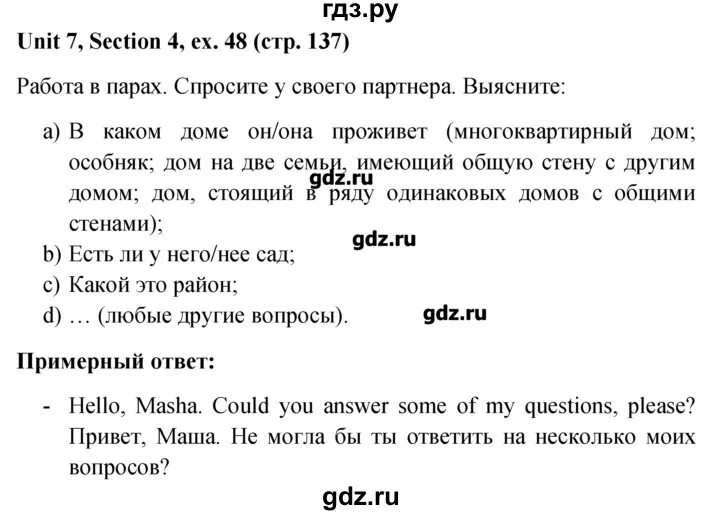 Английский язык 4 класс решебник 1 часть. Биболетова Денисенко 5 класс английский язык. Английский 5 класс номер 1.