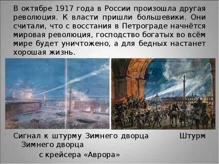 События произошедшие в 1917