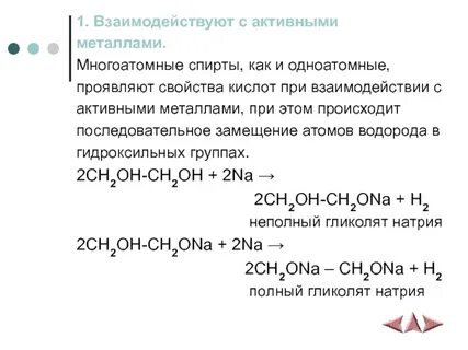 Метанол может реагировать с серебром