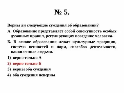 Суждения об обычаях