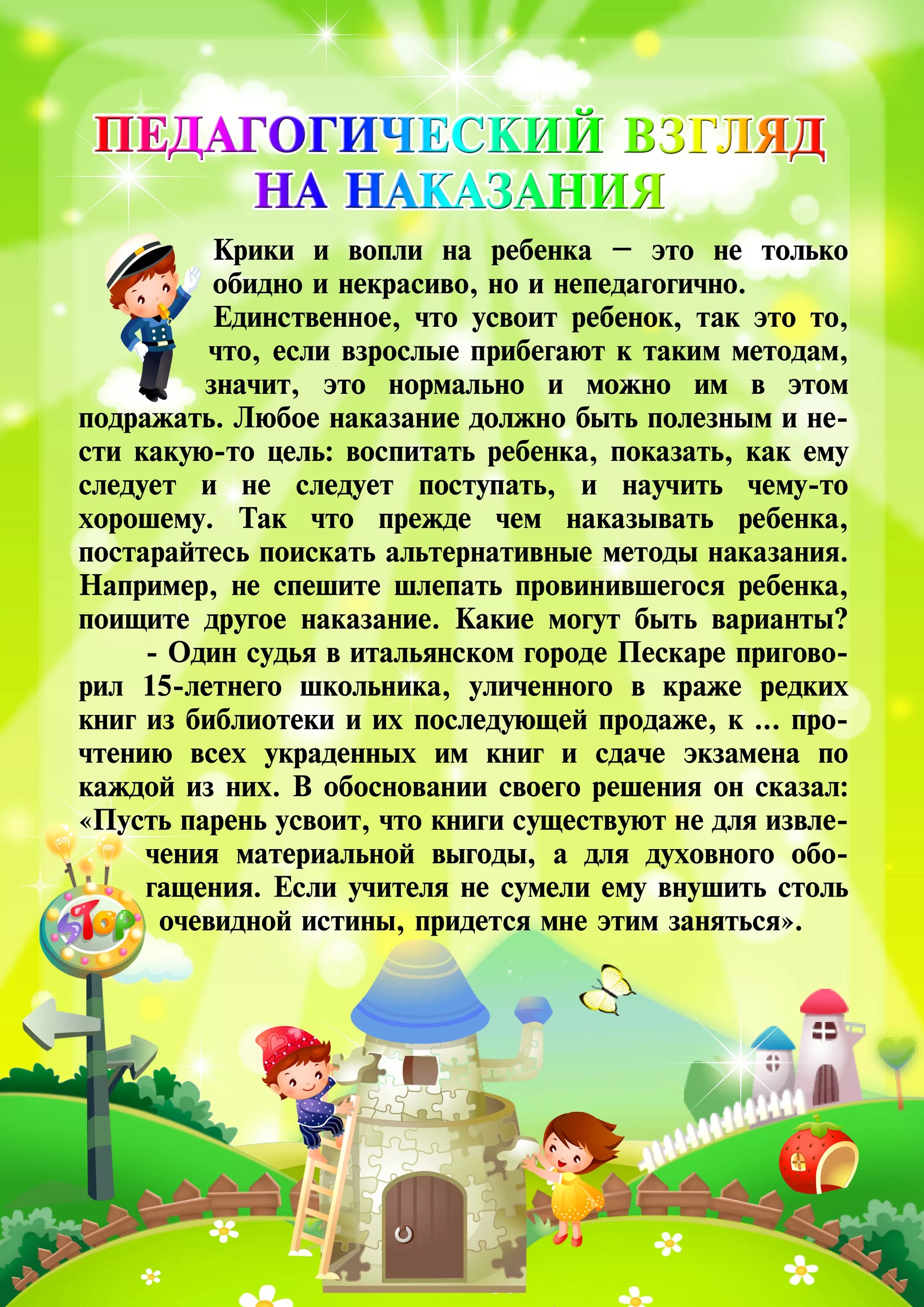 Стендовая информация в детском саду. Консультации психолога для родителей. консультация психолога на стенд. информация на стенд психолога. консультации педагога-психолога.