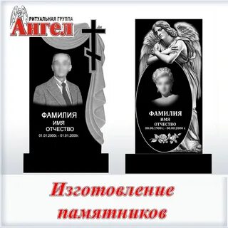 Ангел брянск ритуальное