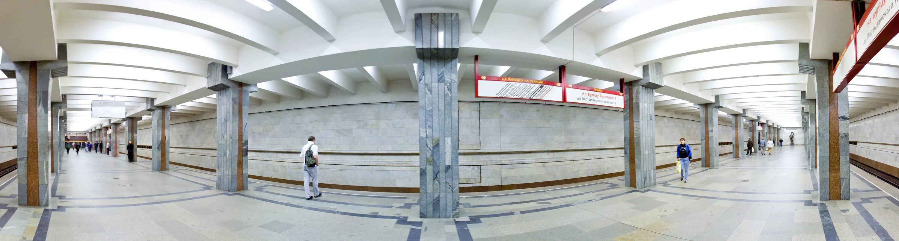 Станция пролетарская минск. Пролетарская станция метро минск. Станция пролетарская минск. Станция метро первомайская минск. Станция пролетарская минского метрополитена.
