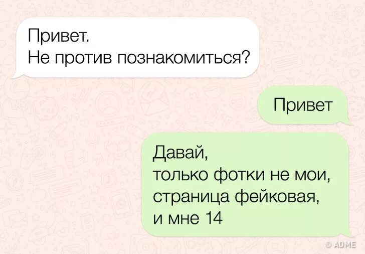 Привет не против пообщаться. Привет не против познакомиться. Привет познакомимся. Не против познакомиться. Привет ты не против познакомиться.