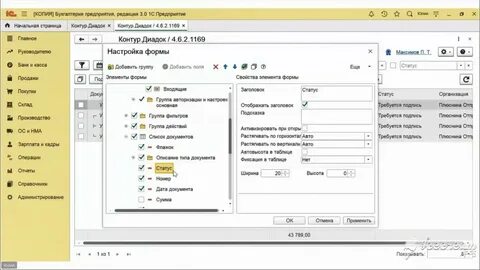 Контур диадок интеграция с 1с