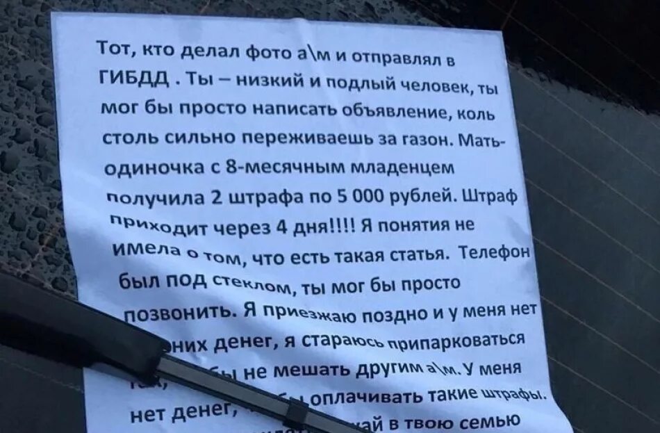 Куда жаловаться на парковку на тротуаре. Записка о неправильной парковке. Записка водителю за неправильную парковку. Письмо о парковке автомобилей. Письмо о неправильной парковке.