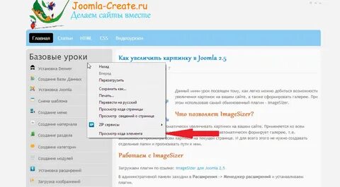 На каком сайте сделать сайт