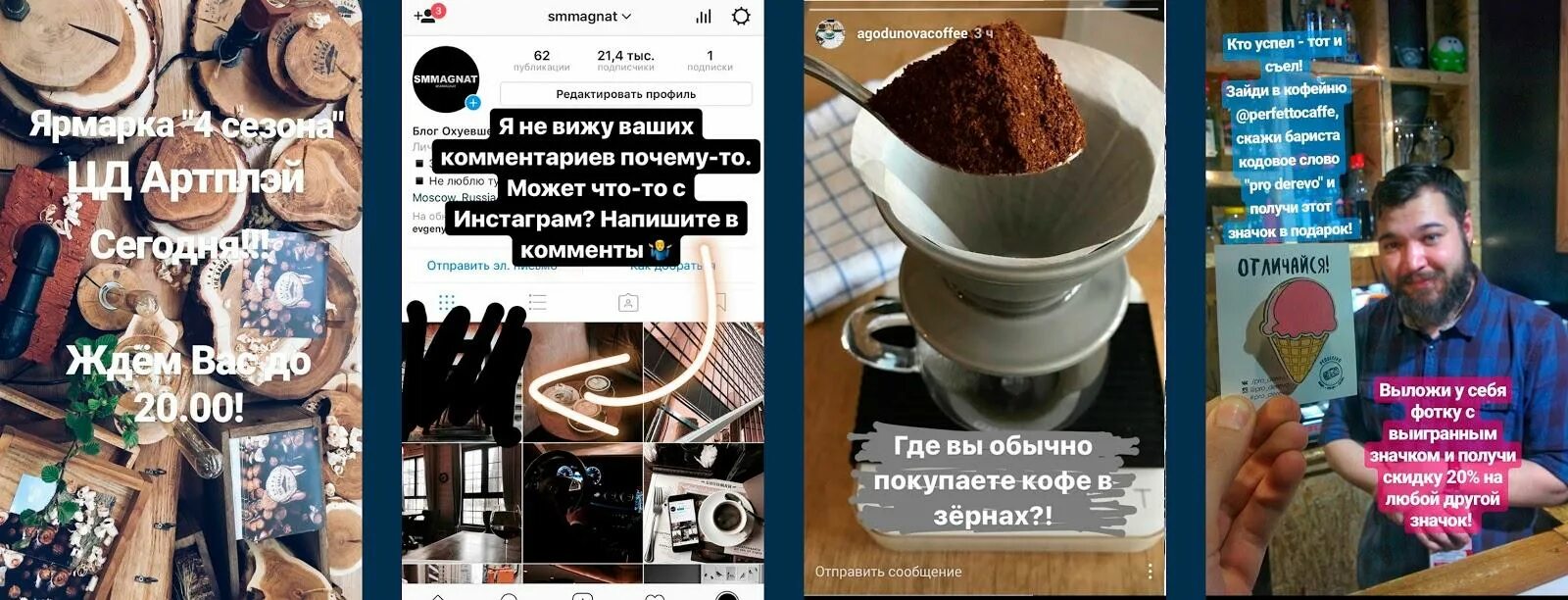 Масслукинг историй в Инстаграм. Новый метод продвижения Мой блог - Инстаграм про