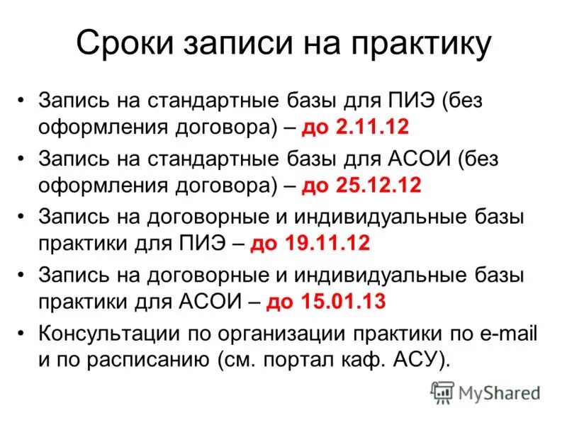 Законодательная основа стандартизации образования. Ethernet fast ethernet gigabit ethernet сравнение. Шкала grade. Стандарты base. Технологии ethernet таблица.