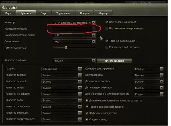 Wot как поменять. Раскладка клавиатуры для игры в World of Tanks. Настройки графики WOT. Настройки ворлд оф танкс. Настройки графики в World of Tanks.