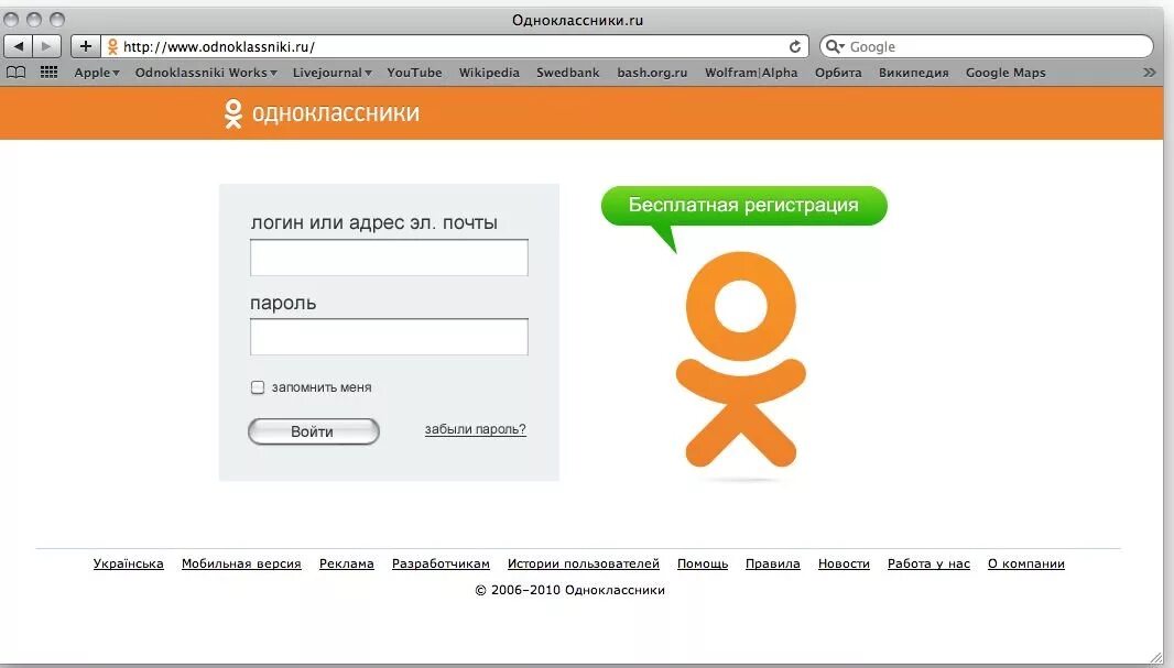 Chto kak ru. Одноклассники (социальная сеть). Одноклассникисоцыалнаясеть. Одноклассники социальная сеть Одноклассники вход. Одноклассникимоястраниц.