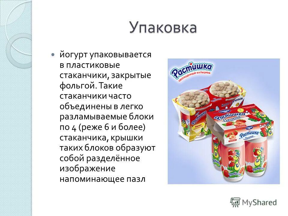 йогурт состав белки жиры углеводы. состав йогурта. йогурт жирв беьки кглево. йогурт с ложечкой. сколько йогурта можно съедать в день.