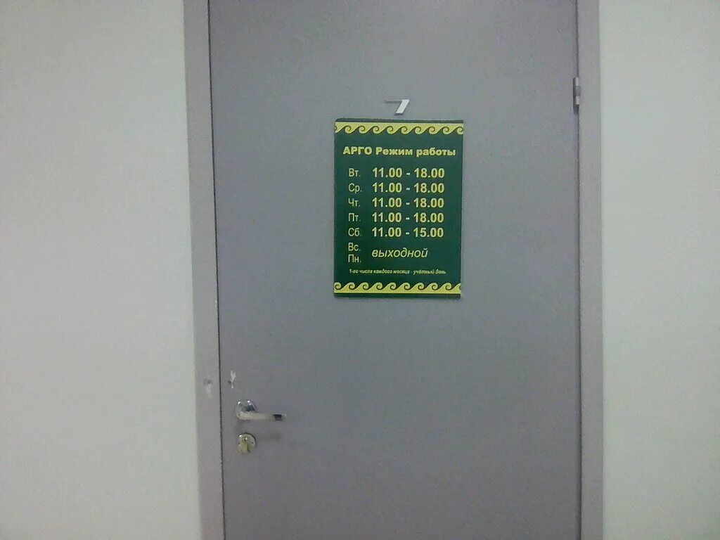 биоклинзинг арго антипаразитарная. арго набережные челны. арго набережные челны. арго набережные челны продукция. арго абакан.