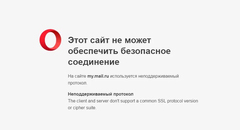 Не удалось безопасное соединение с сервером. Этот сайт не может обеспечить безопасное. Сайт не может обеспечить безопасное соединение. Этот сайт не может обеспечить безопасность соединения. Безопасное соединение.