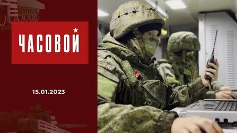 Часовой 2023 год