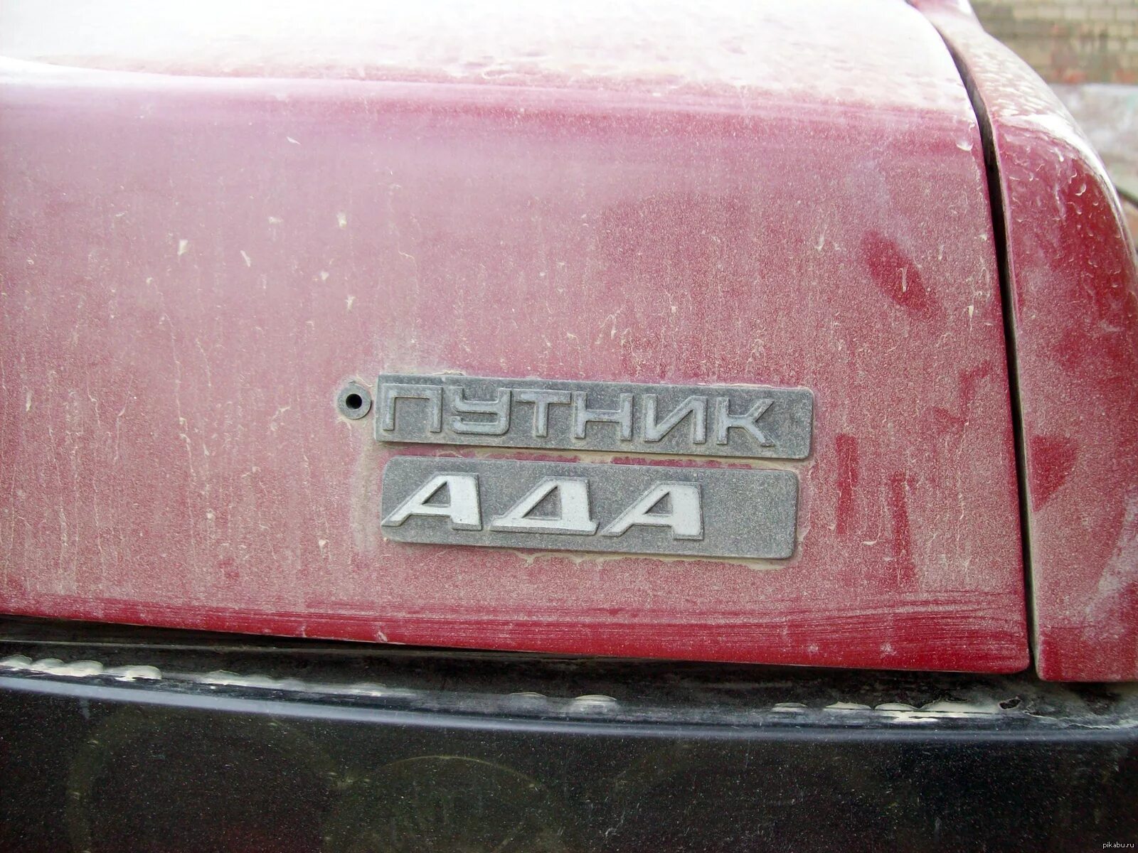 Ада ладо. Путник ада шильдик. спутник ада шильдик ваз 2109. ваз 2109 путник ада.