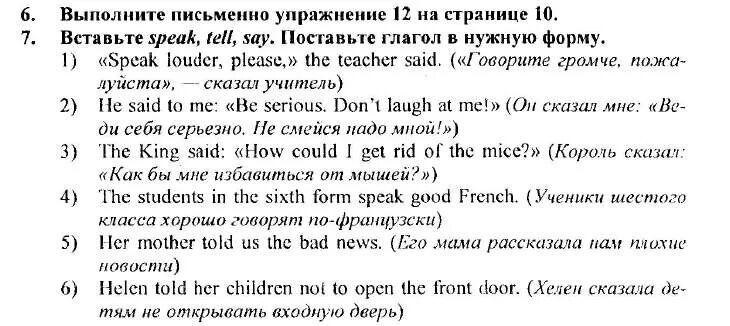 Английский 5 класс стр 83 номер 8