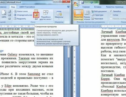 Как открыть два файла на одном экране