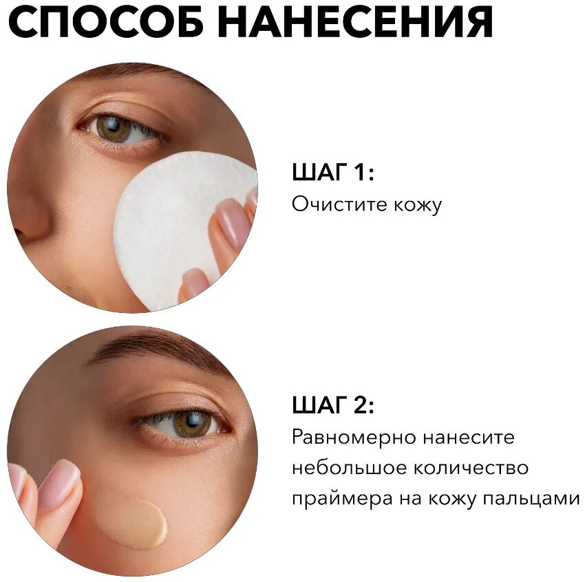 Shik face primer SPF 15. Shik праймер для лица. Крем праймер 01 Shik. Face primer увлажняющий крем-праймер.