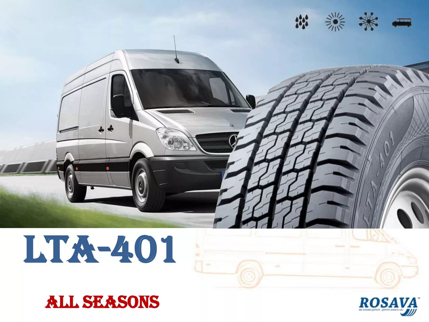 Микроавтобус шины. Шины микроавтобусов. Привод подножки газель некст. Шипованные шины на микроавтобус 195 70 r15. Колесо грузового автомобиля.