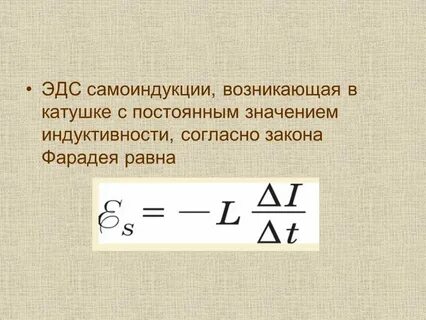 Максимальный ток через катушку индуктивности