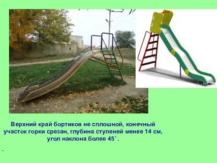 Конечный участок