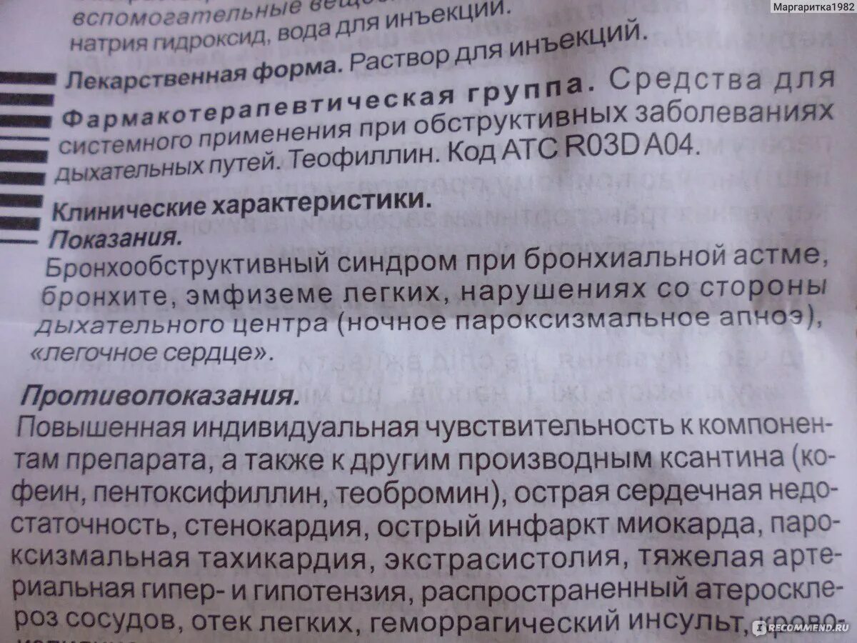 Как принимают эуфиллин при бронхите. Эуфиллин дозировка таблетки. Таблетки от кашля эуфиллин. Препараты от кашля с эуфиллином.