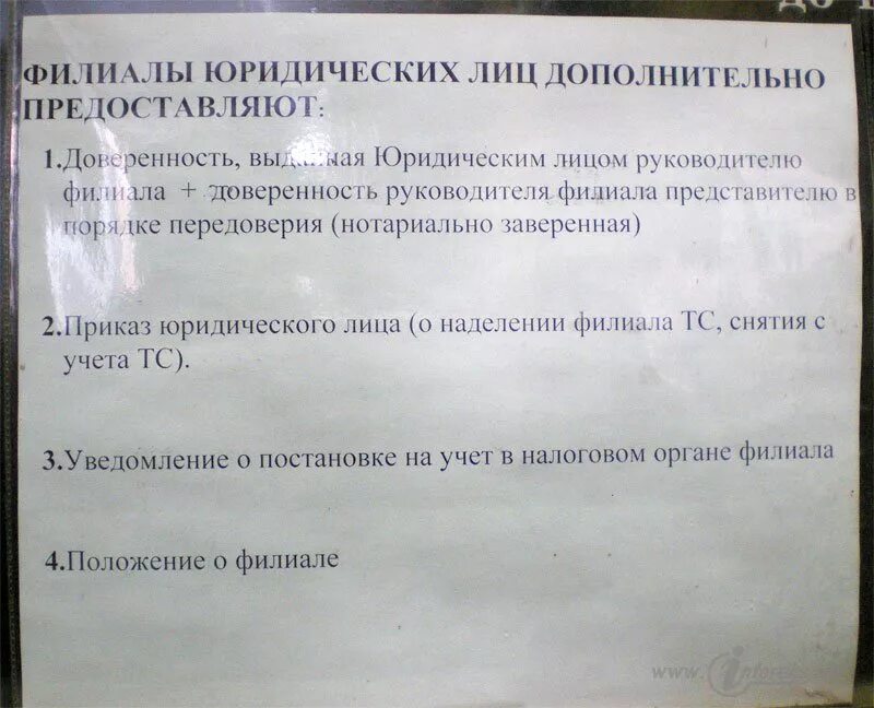 Список документов для постановки автомобиля на учет