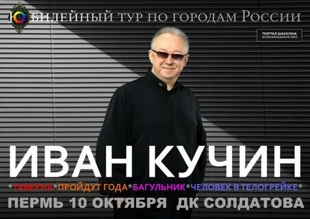 Новые песни кучина 2023