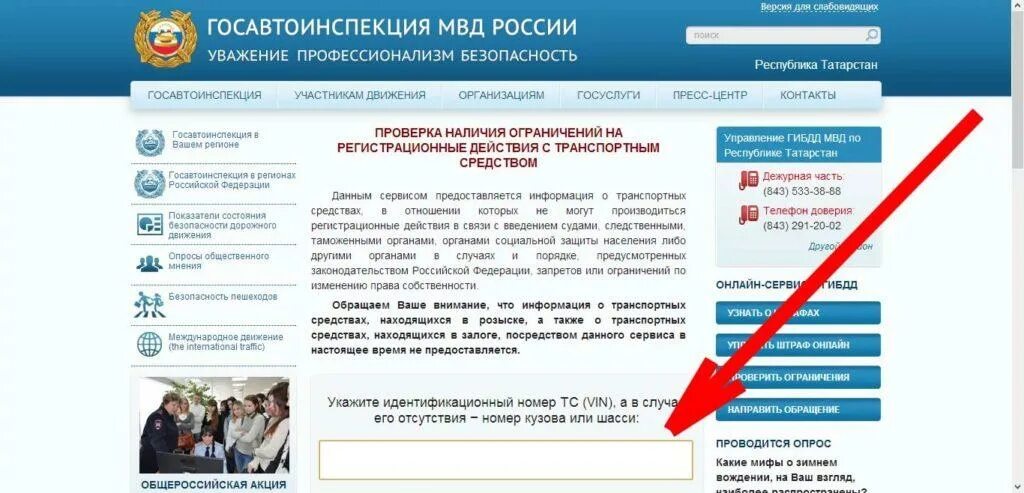 Есть ли запрет на регистрационные действия автомобиля. ГИБДД. ГИБДД проверка автомобиля. Запрет на регистрационные действия. Госавтоинспекция МВД России.