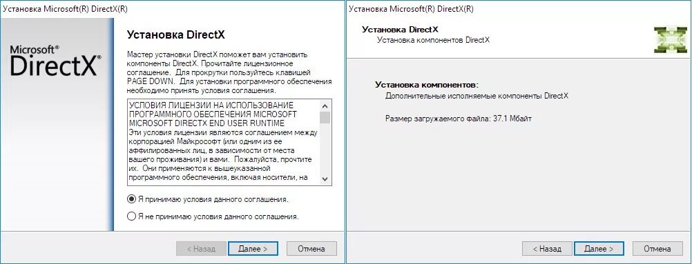 Установить директ х. Установка DIRECTX. Как установить директ. Директ х как установить. DIRECTX 12 установка.