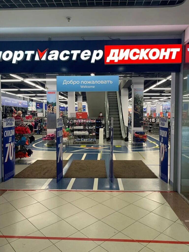 Спортмастер сток