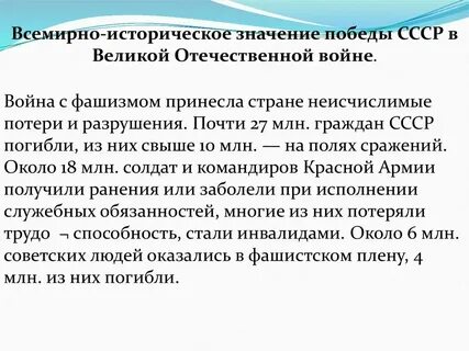 Победи значение слова