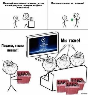 Тоже взять