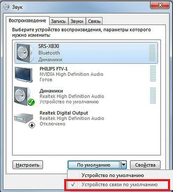 Плохой звук через bluetooth