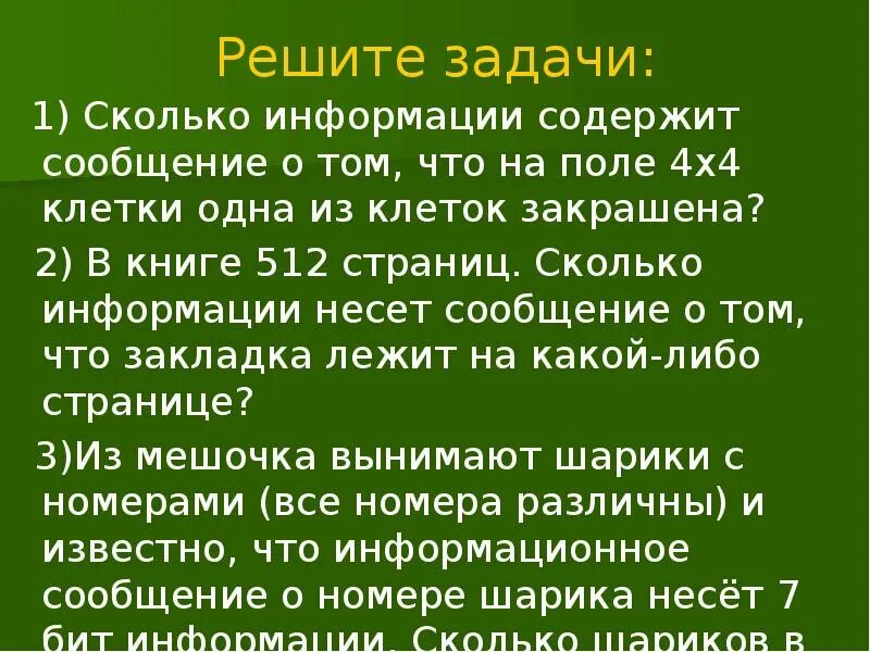 Справочно-информационные документы. Примеры правовых обычаев в рф. Они содержат информацию о том. Они содержат информацию о том. Статья о защите прав потребителей.