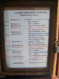 Расписание автобусов кинешма решма