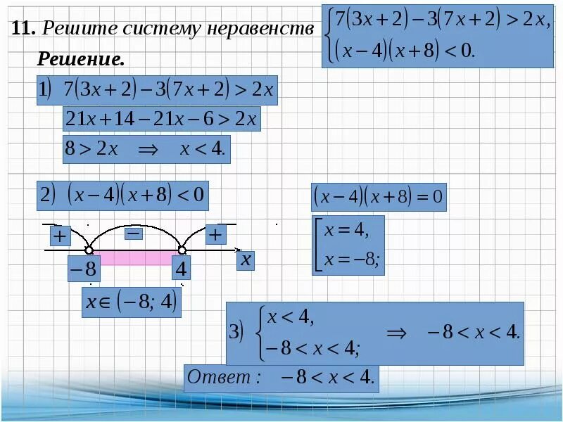 Решение систем уравнений и неравенств 10 класс. Решение систем уравнений и неравенств. решение уравнений неравенств и их систем. уравнения неравенства и их системы. уравнения и неравенства системы уравнений и неравенств.
