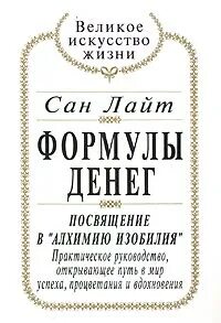 Сан деньги
