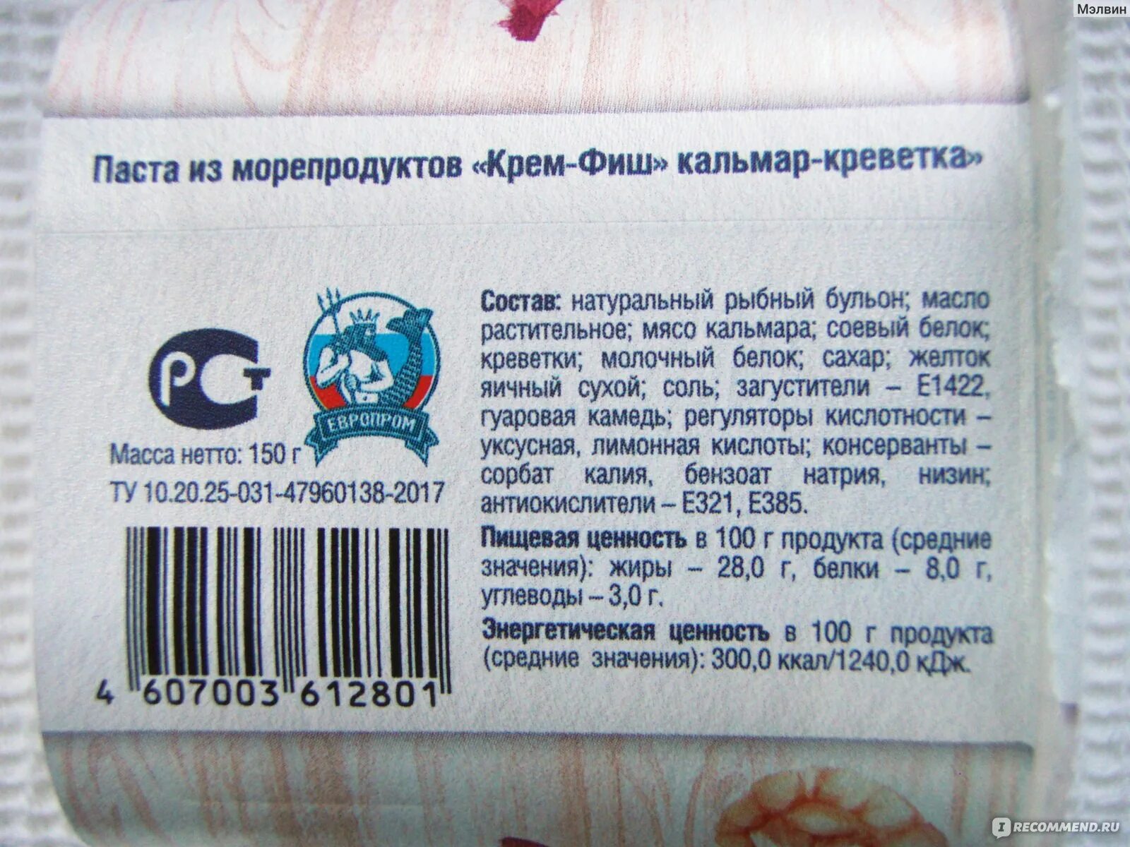 Игра в кальмара состав. Чон хо ён — кан сэ бёк (№ 067),. Виды кальмаров. Игра в кальмара состав. Кальмар калорийность.