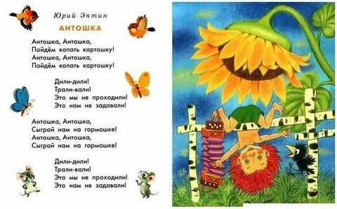 Стих песня без слов