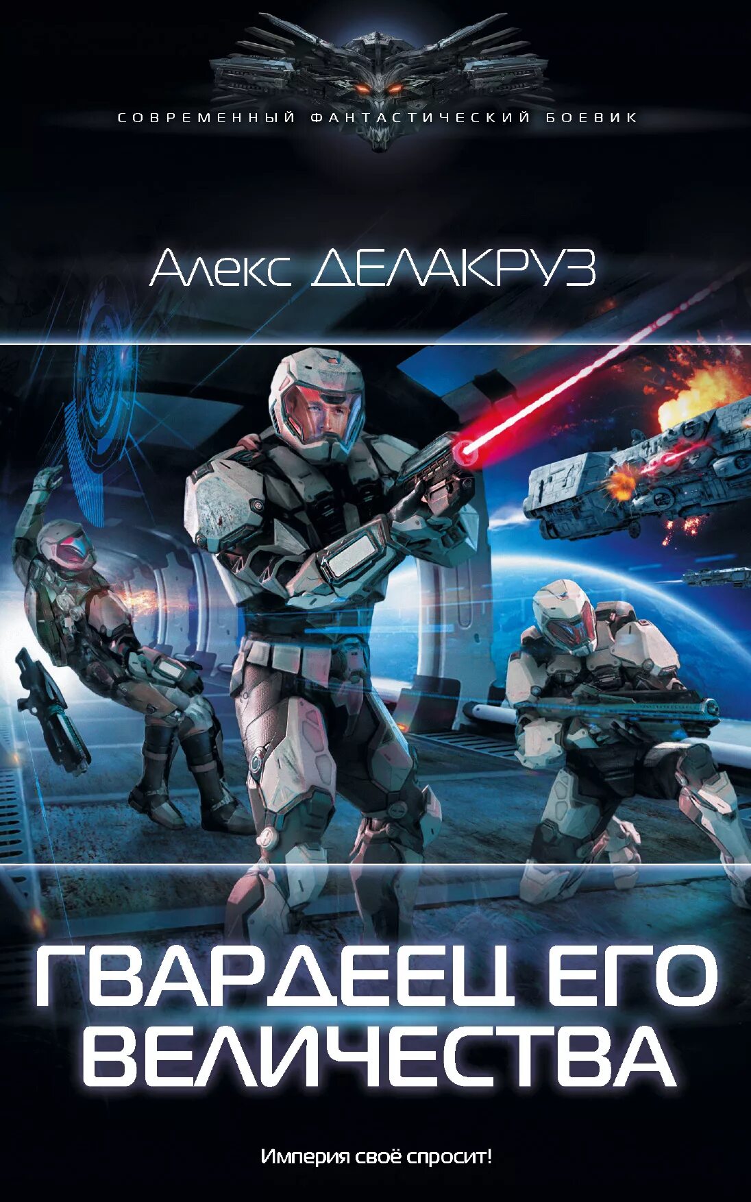 Гусар обер-офицер 1812. Медвежьи шапки королевских гвардейцев. Лейб-гвардии гусарского его величества полка. Гусар обер-офицер 1812. Гвардеец его величества.