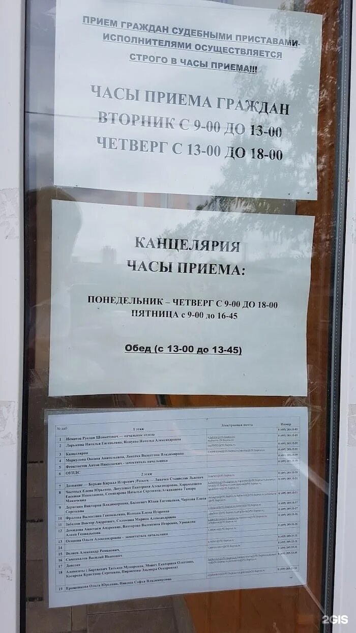 Приставы подольск телефон