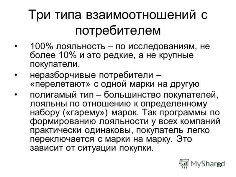 Виды отношений в словосочетании. Виды собственников потенциальный. Типы отношений между компонентами словосочетания. Управление конфликтом, подавление конфликта и уход от конфликта. 3 типа отношений.