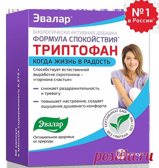Группа триптофанов