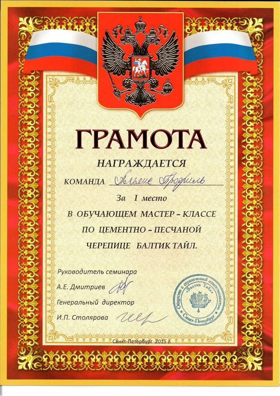 Награждается школа за